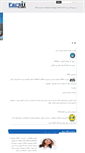 Mobile Screenshot of parsit.ir